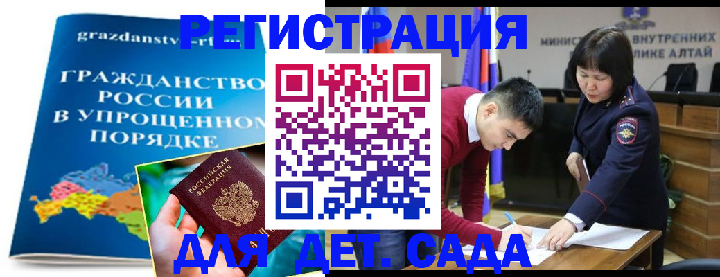 купить прописку в Кисловодске