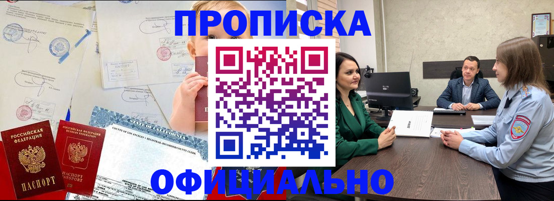 найти адрес прописки в Кисловодске