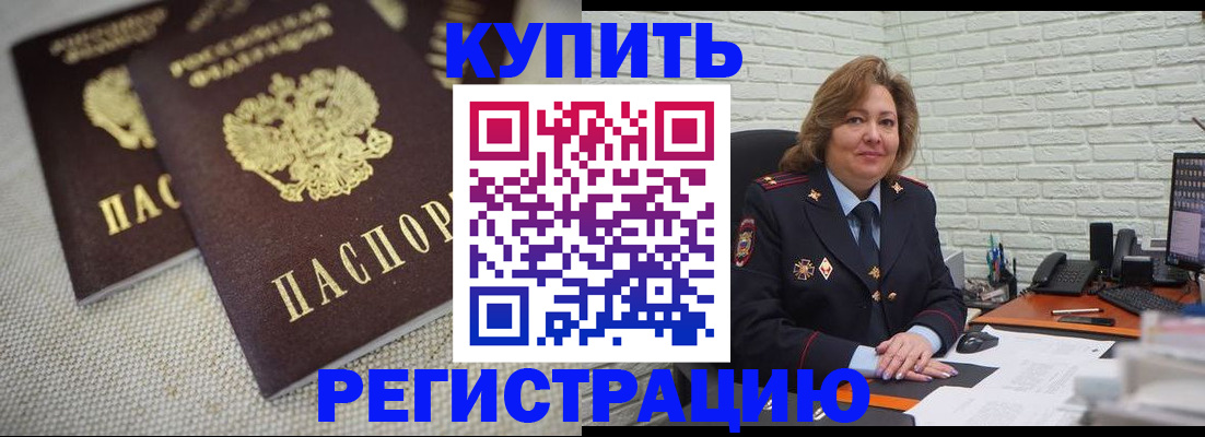 прописка для школы в Кисловодске